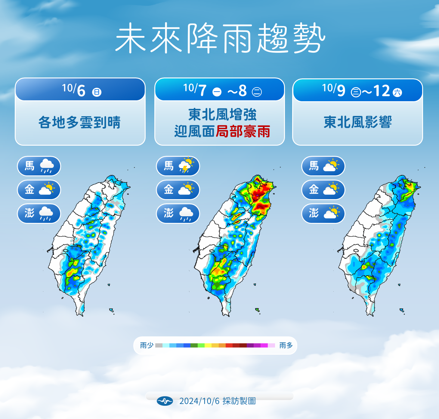 ▲▼天氣趨勢。（圖／氣象署提供）