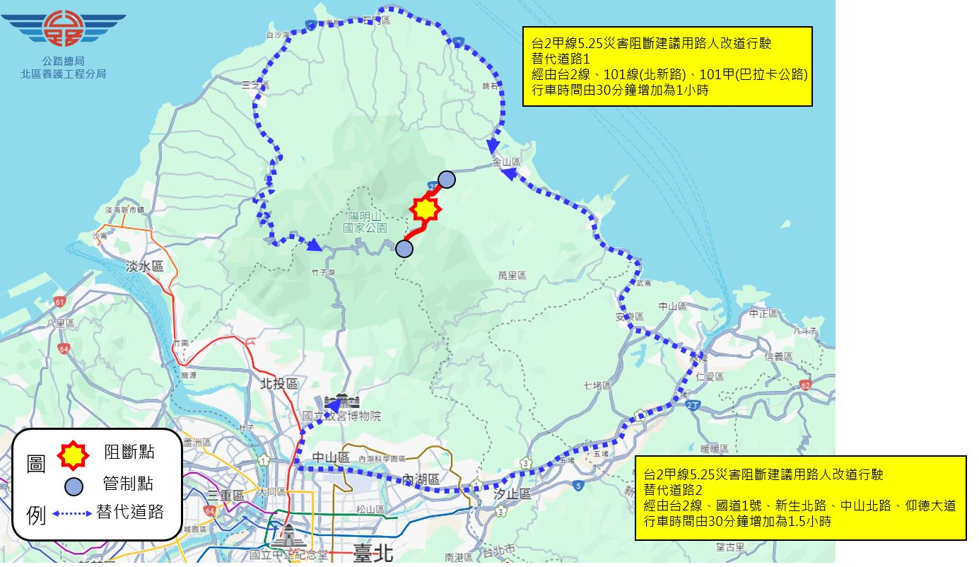 ▲▼新北市金山區台2甲線八煙路段完成清坍。（圖／公路局提供）