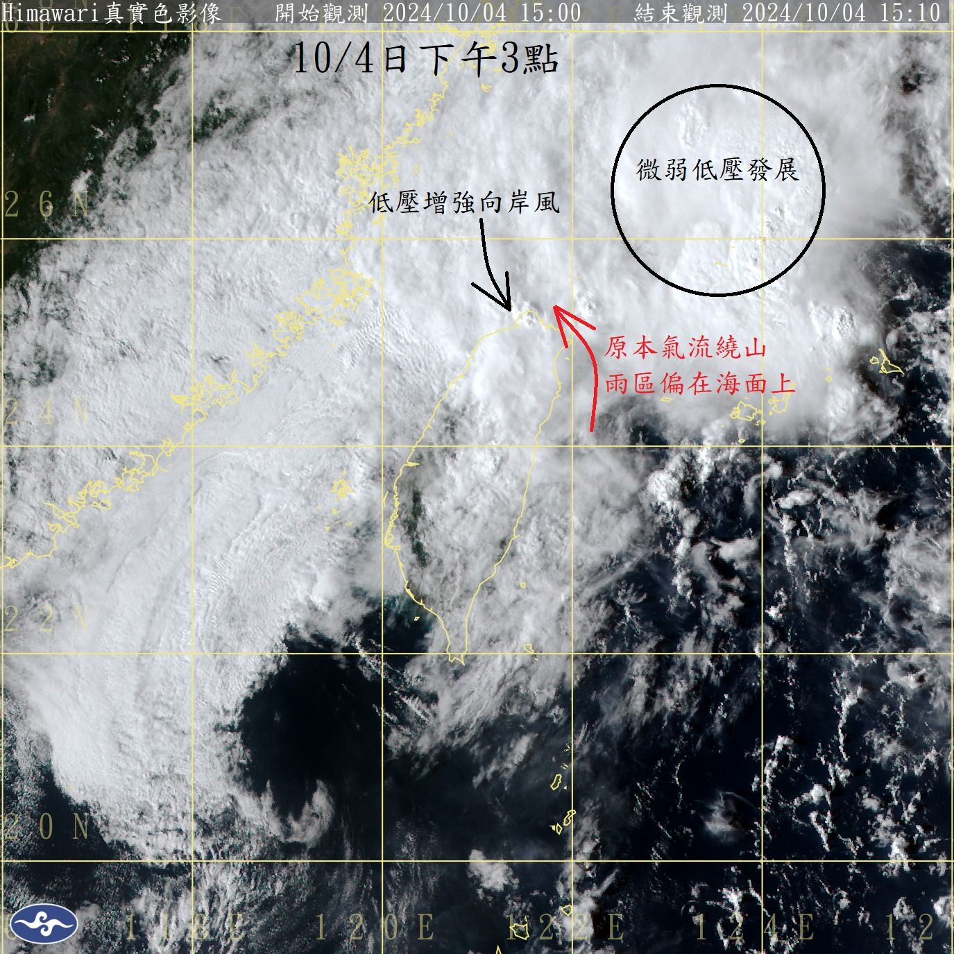 ▲▼4日午後微弱低壓外圍發展出向岸延伸雲帶，地形舉升處逐漸發展出強對流。（圖／鄭明典臉書）