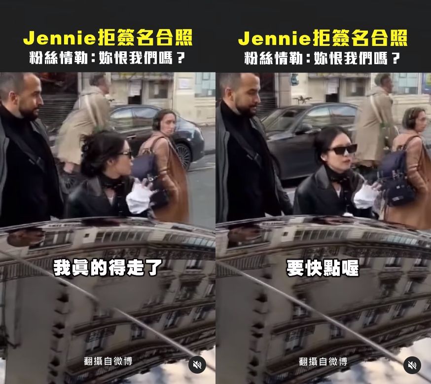 ▲▼Jennie被粉質問「妳恨我們嗎」強迫簽名　她嘆：太情勒。（圖／翻攝自微博）