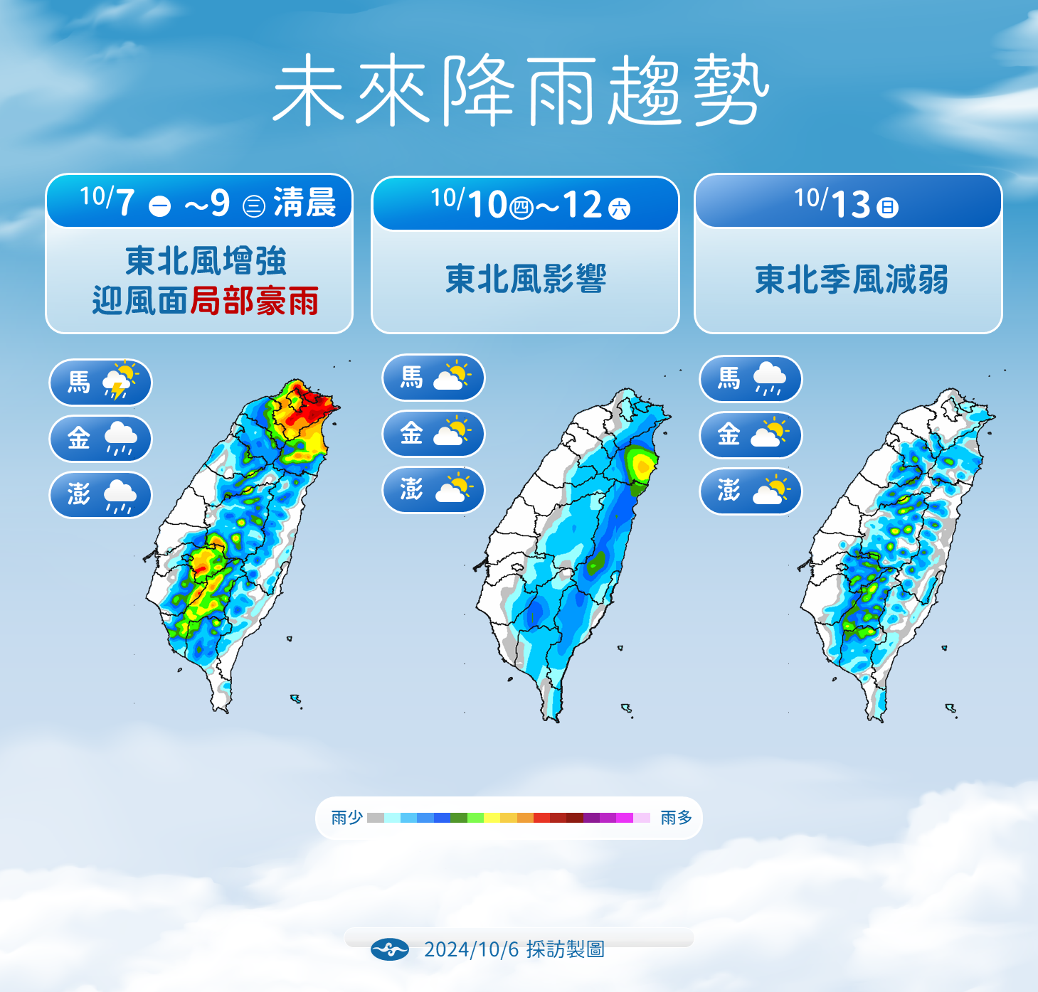 ▲▼天氣趨勢。（圖／氣象署提供）