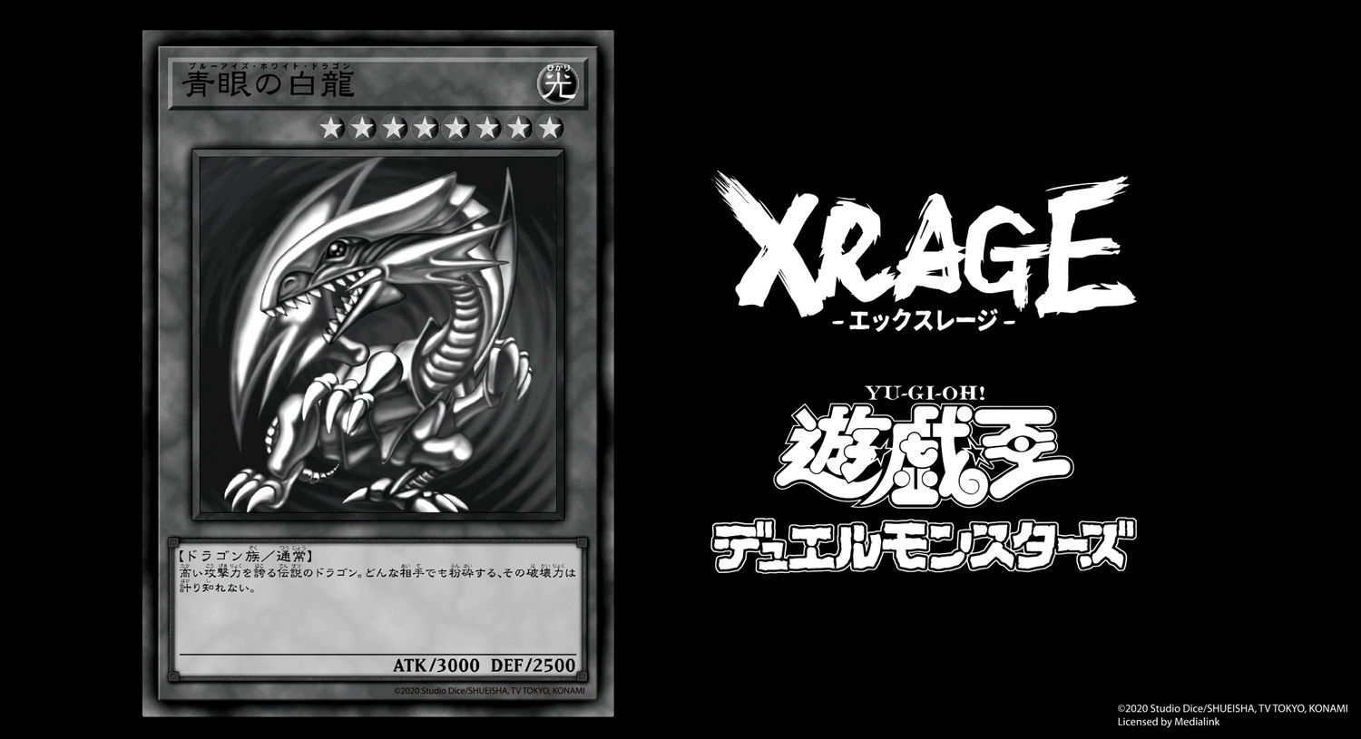 ▲▼遊戲王。（圖／翻攝自XRAGE）