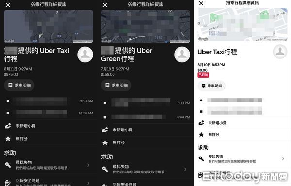 ▲▼Uber車費。（圖／《ETtoday新聞雲》）