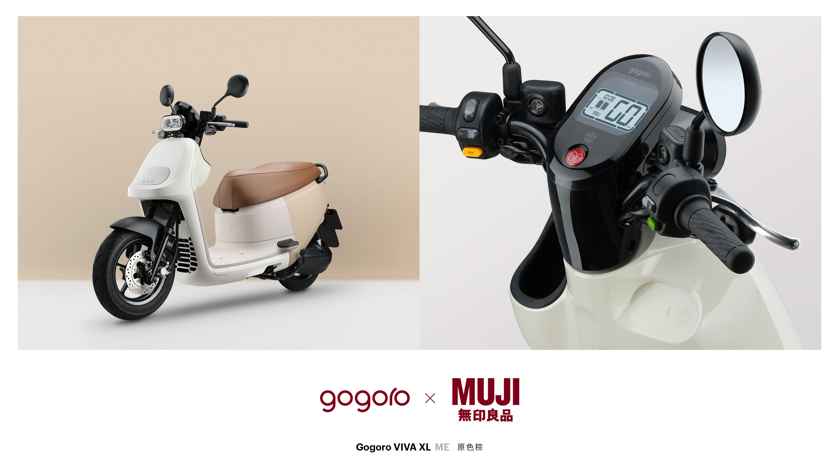 ▲Gogoro x MUJI無印良品聯名增VIVA XL ME  。（圖／翻攝自Gogoro）