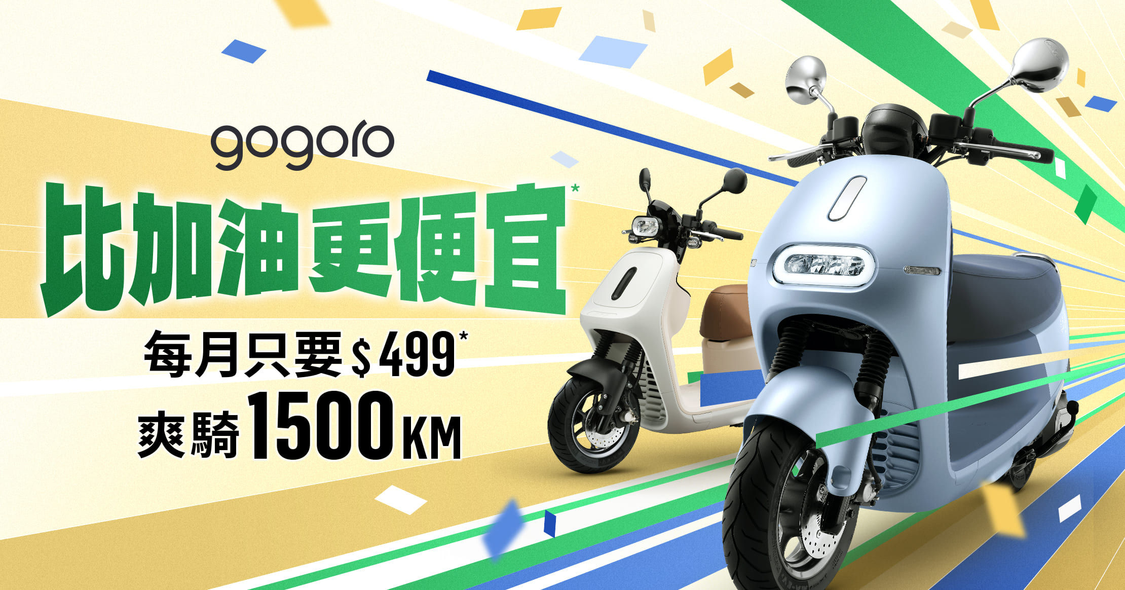 ▲Gogoro x MUJI無印良品聯名增VIVA XL ME  。（圖／翻攝自Gogoro）