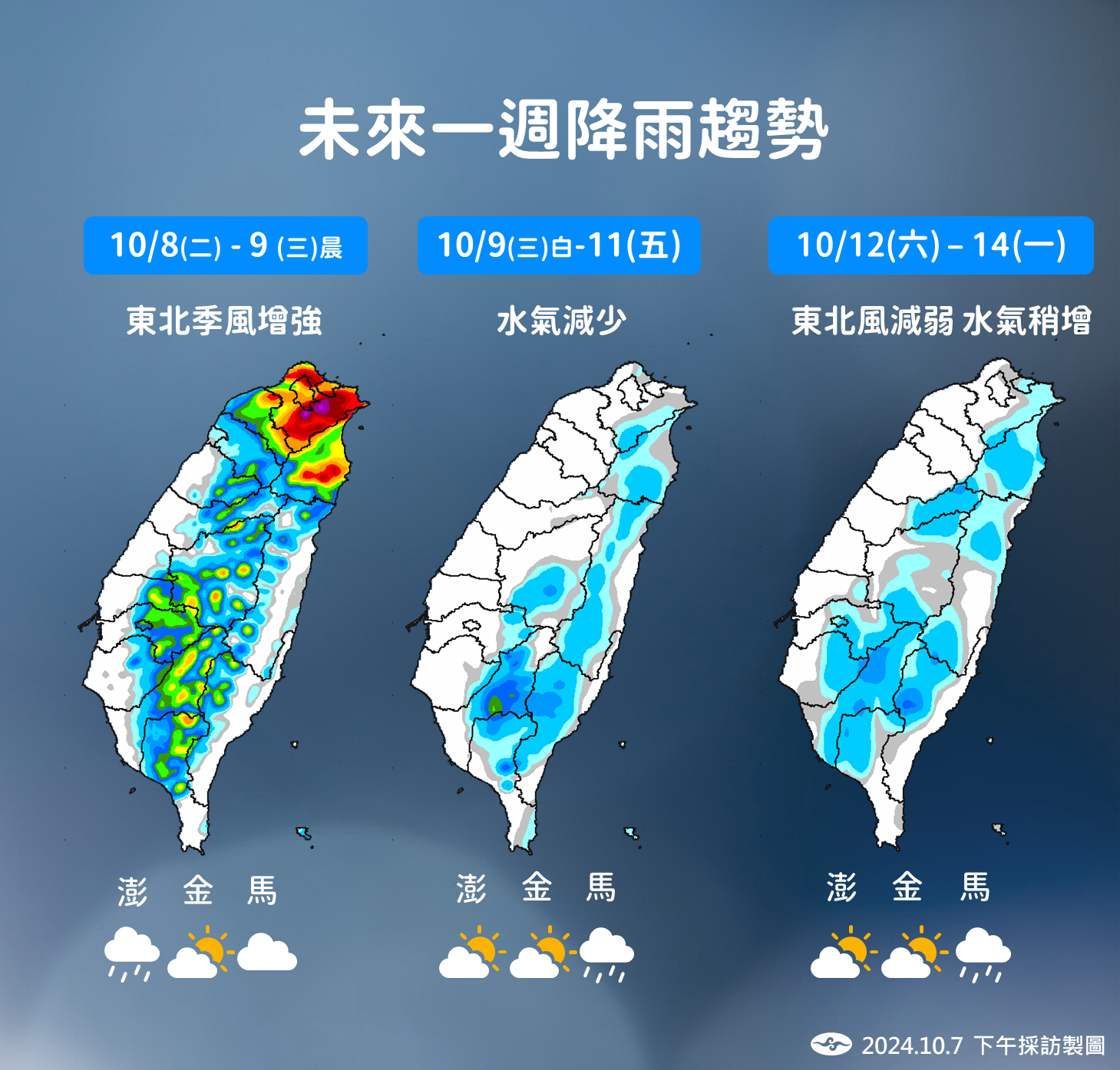 ▲▼未來天氣趨勢。（圖／氣象署提供）