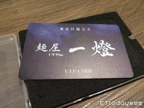 ▲麵屋一燈VIP尊榮開幕紀念悠遊卡。（圖／記者黃士原攝）