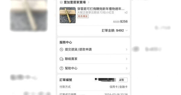 有網友在電商平台上購買鞭炮神器「穿雲箭」，沒想到卻被警方帶走偵訊並送辦。（圖／翻攝自Dcard）