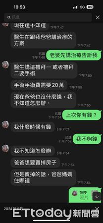 ▲▼網路「女友」骨折沒錢手術，台中瘖啞男急奔ATM匯5萬，還好不會操作。（圖／民眾提供，下同）