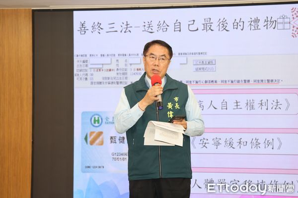 ▲台南市政府8日於永華市政中心舉辦「善終三法短片」發表會，向民眾說明《人體器官移植條例》、《安寧緩和醫療條例》及《病人自主權利法》等三法。（圖／記者林東良翻攝，下同）