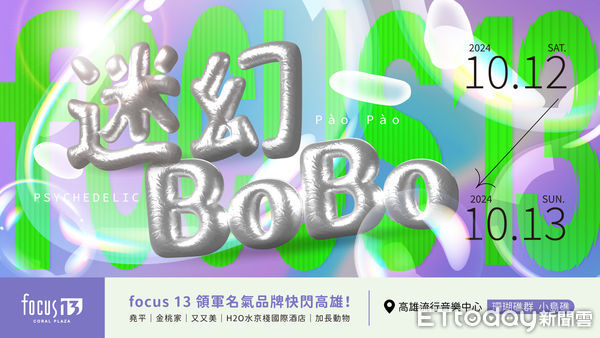 ▲▼「focus 13」。（圖／記者許宥孺翻攝）