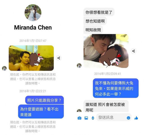 陳嫚羚還曾傳送自己與網紅醫師黎雨青的鹹濕照給蕭女，試圖激怒對方。（圖／讀者提供）