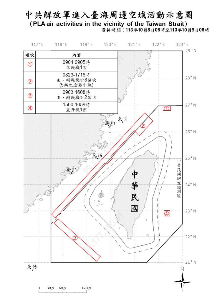 ▲▼共機動態。（圖／國防部提供）