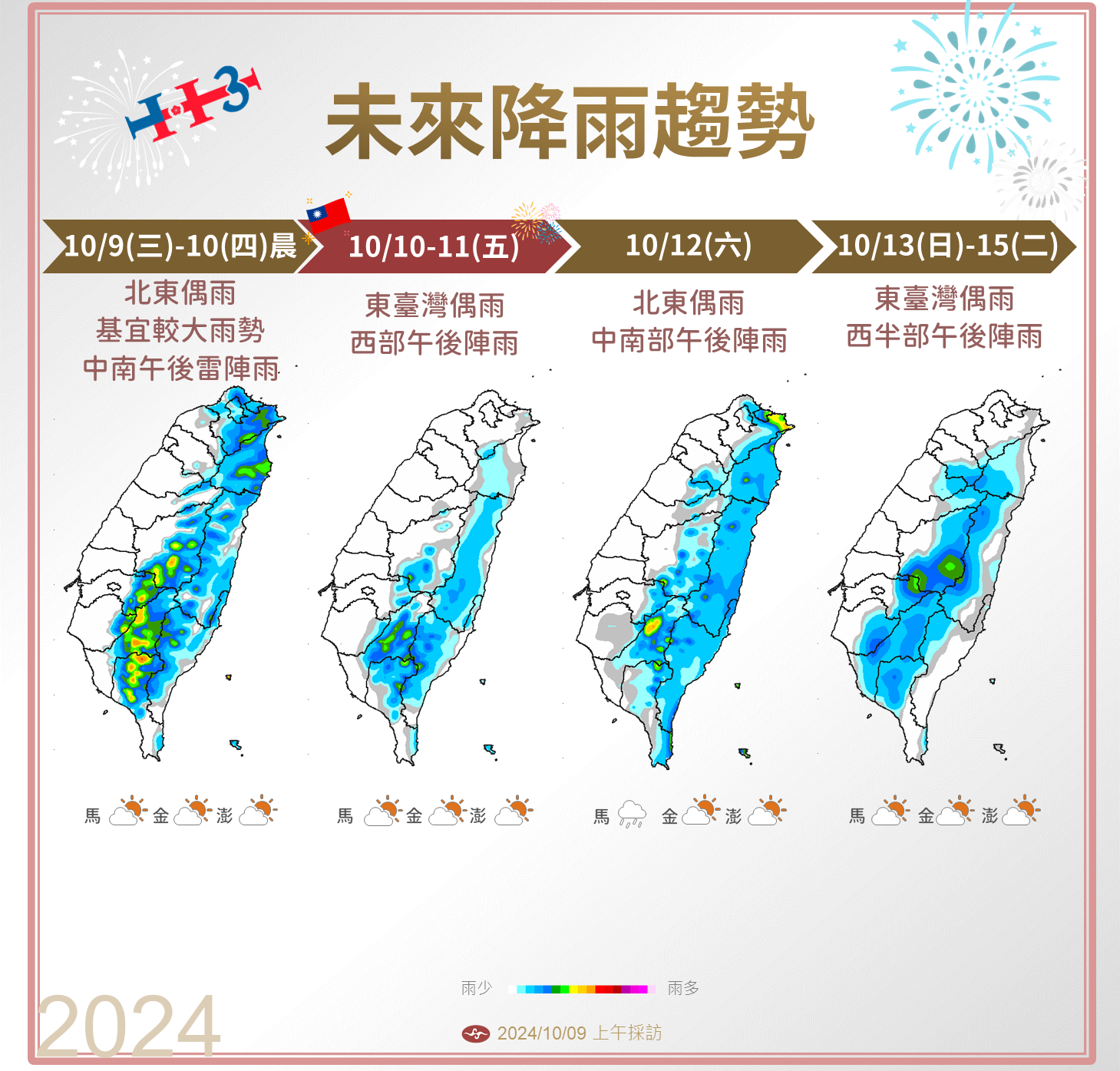 ▲▼未來天氣趨勢  。（圖／氣象署提供）