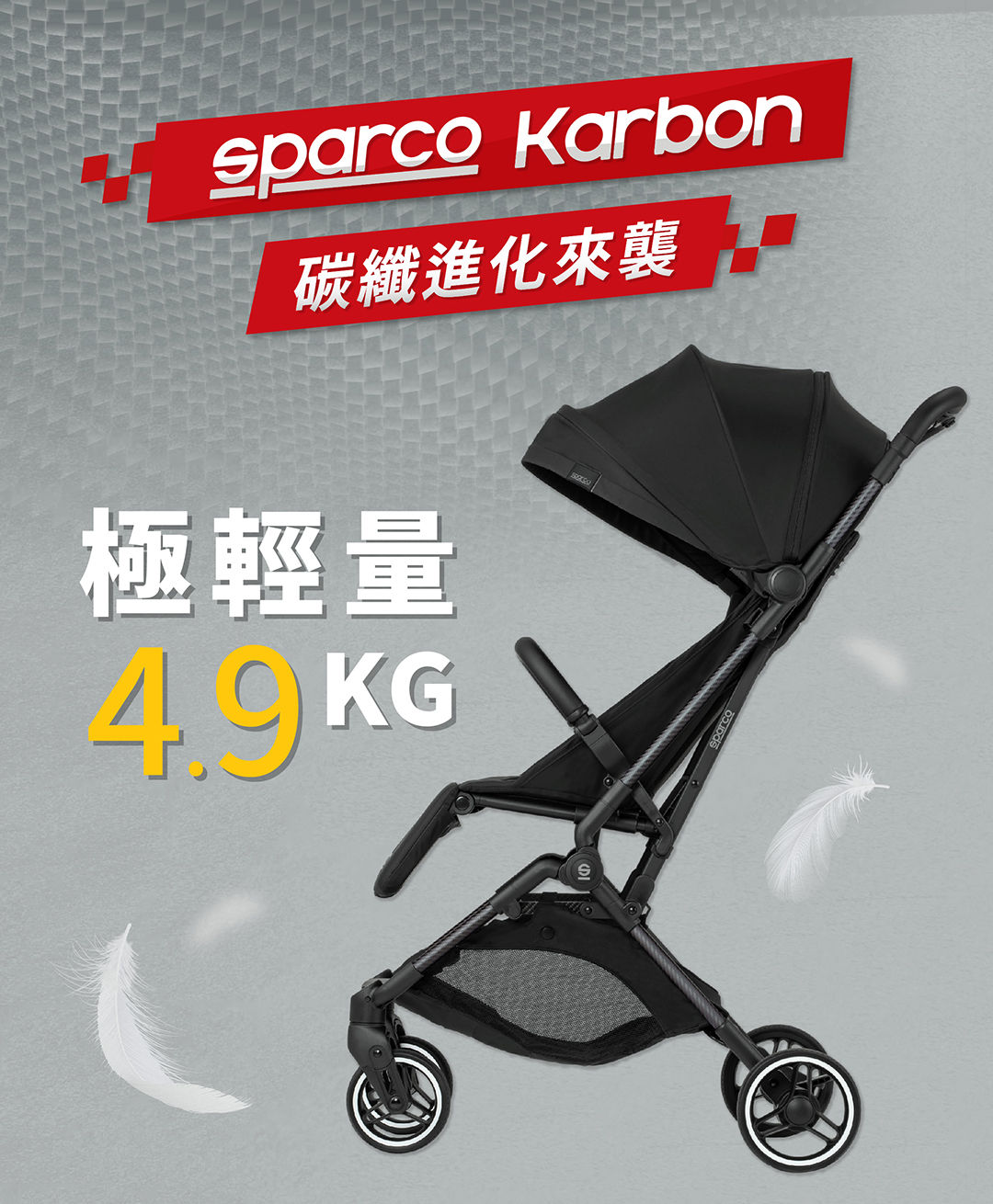 ▲▼Sparco,賽車,義大利,推車,汽座,agapebaby。（圖／業者提供）