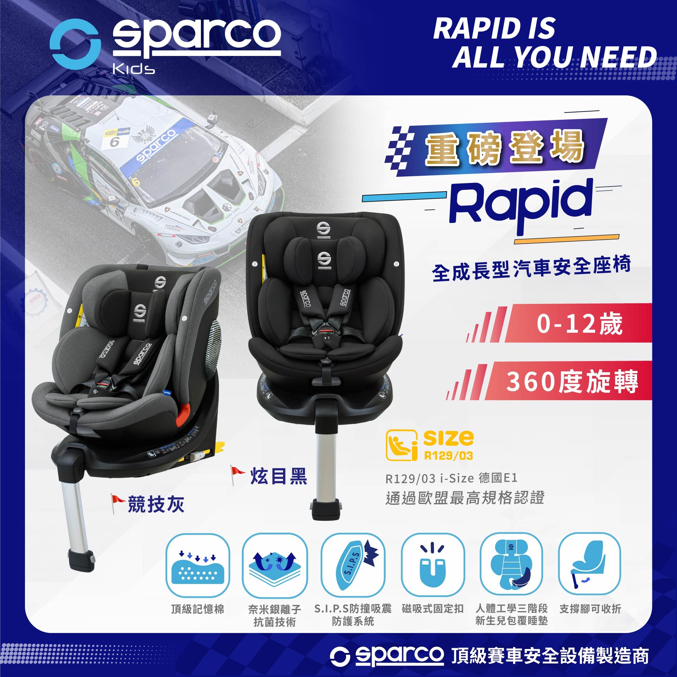 ▲▼Sparco,賽車,義大利,推車,汽座,agapebaby。（圖／業者提供）