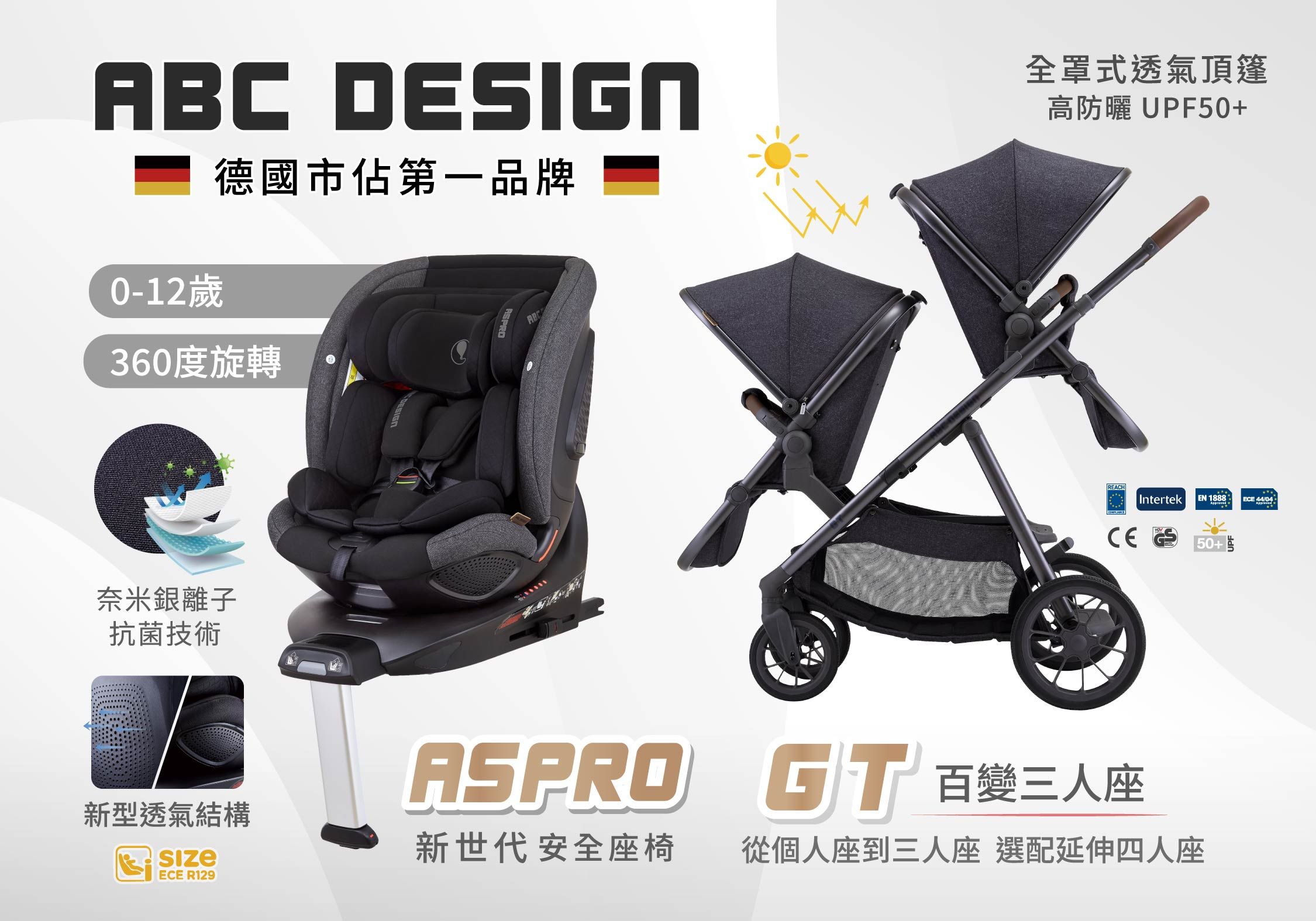 ▲▼Sparco,賽車,義大利,推車,汽座,agapebaby。（圖／業者提供）