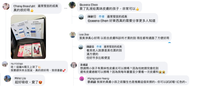 ▲▼美式賣場,潔美淨,AI全面修護霜,限時,優惠,AI修護身體乳液。（圖／業者提供）