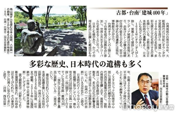 ▲日媒《產業經濟新聞》特別以專文聚焦台南，導詳細描述台南保存了數百年來的城市記憶，讓台南展現出獨特的文化氛圍。（圖／記者林東良翻攝，下同）