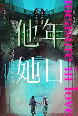 ▲《他年她日》許光漢、袁澧林、張艾嘉。（圖／甲上娛樂提供）