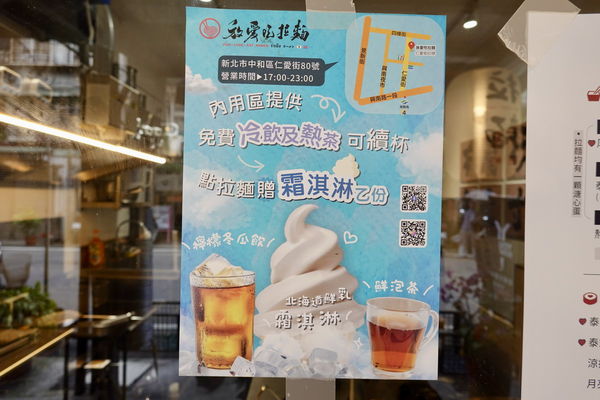 ▲▼平價超值泰式拉麵店，放愛吃拉麵。（圖／貓大爺攝）