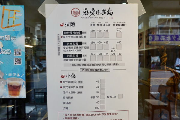 ▲▼平價超值泰式拉麵店，放愛吃拉麵。（圖／貓大爺攝）