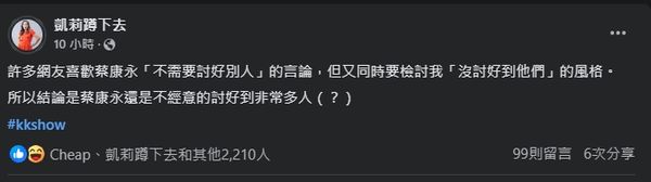 ▲蔡康永日前登上百靈果，主持人的言論引發討論。（圖／翻攝自百靈果YT）