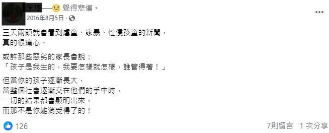 ▲▼             高雄一名網紅6寶媽任無照保母，虐死2歲男童。（圖／翻攝自臉書）