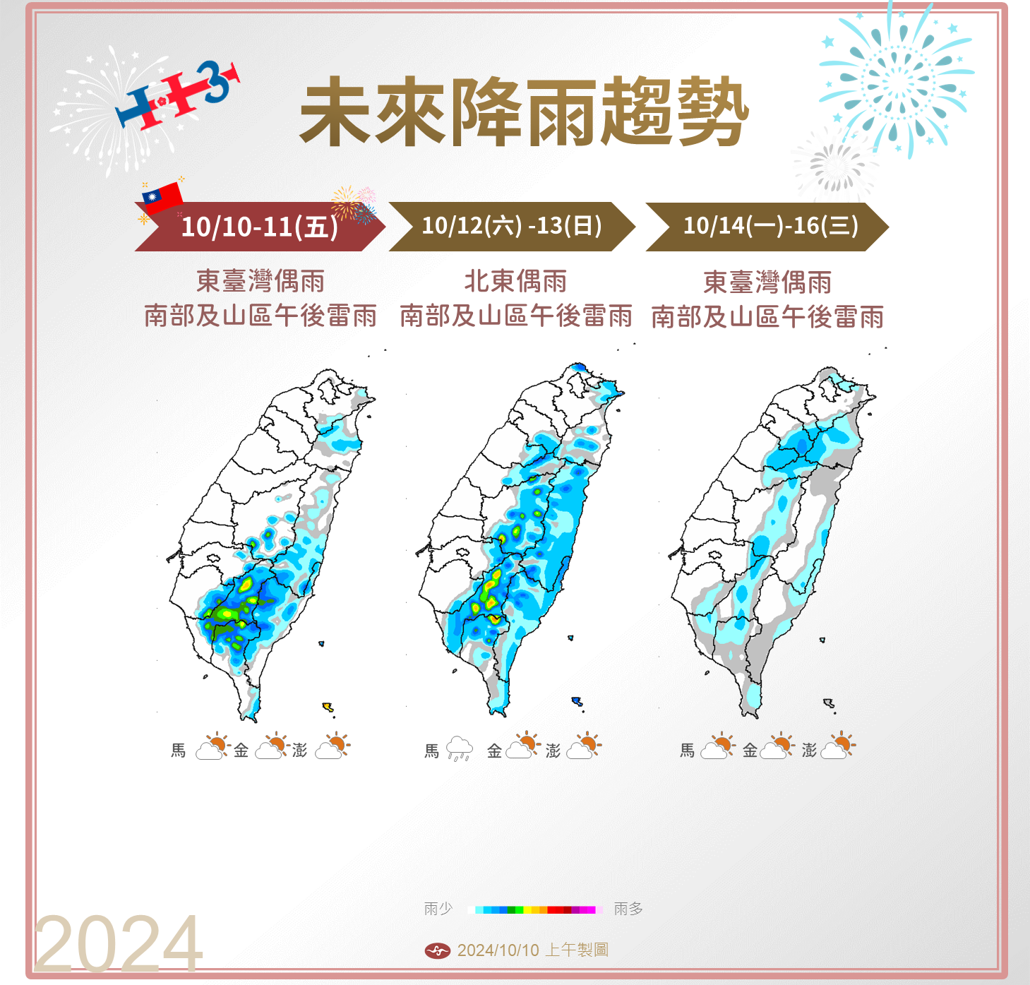 ▲▼未來天氣趨勢。（圖／氣象署提供）