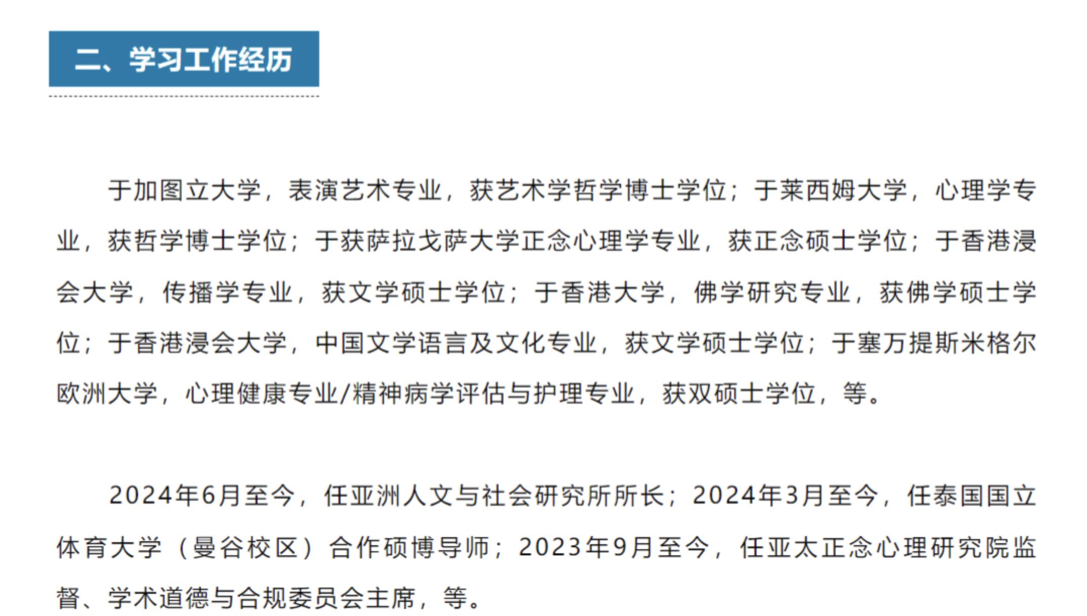 ▲大陸一名29歲研究員趙子健擁有多個博碩士學位，引起外界熱議。（圖／翻攝澎湃新聞）