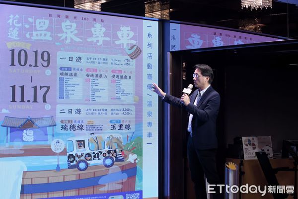 ▲▼花蓮縣政府召開記者會宣布「2024 太平洋溫泉季」將於 10 ／19 正式起跑。（圖／花蓮縣政府提供，下同）