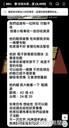 ▲台南市議員蔡麗青經社群群友反應，安南區有一位撿資源回收的阿伯，因鞋不合腳還因而跌倒受傷，蔡麗青除買鞋相送，並連換4次才成功「合腳」。（圖／記者林東良翻攝，下同）