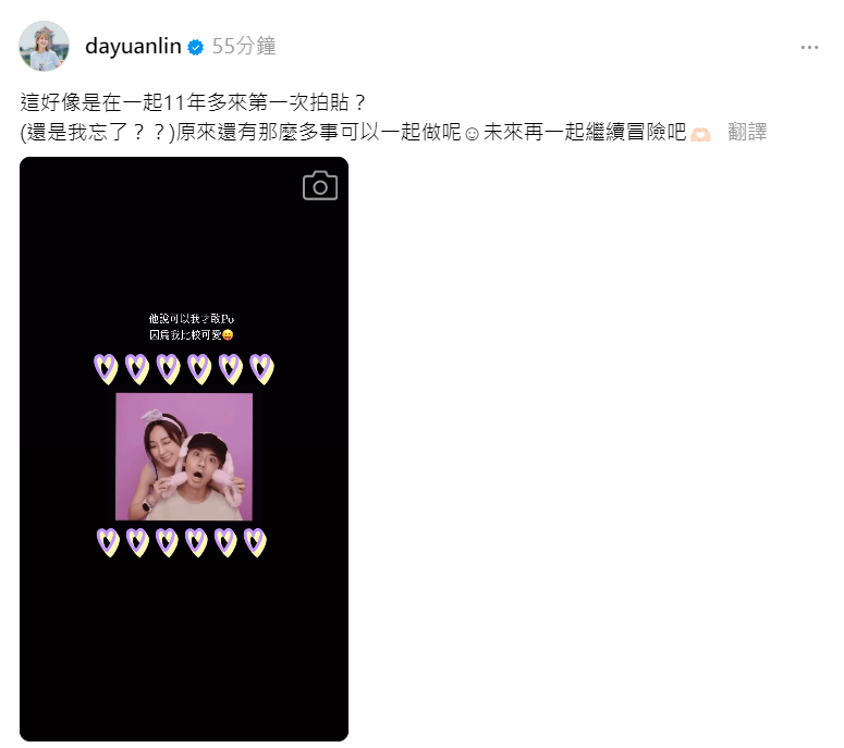 ▲▼大元。（圖／翻攝自Instagram／dayuanlin）