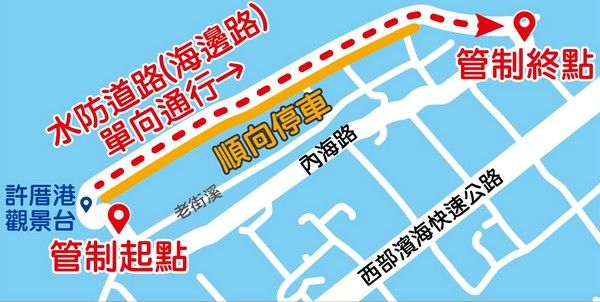 ▲桃園許厝港濕地秘境即起假日交通管制