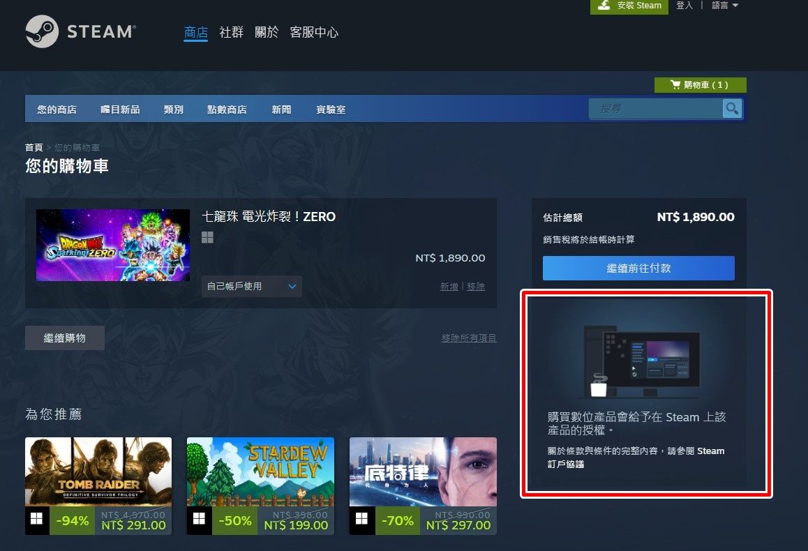 ▲▼Steam規則更新！你買到的只是「遊戲許可證」而不是遊戲本體。（圖／翻攝Steam）