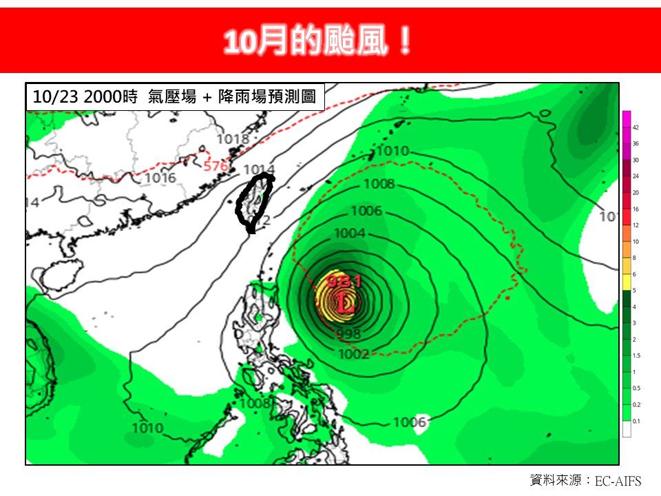 （圖／翻攝「林老師氣象站」臉書）