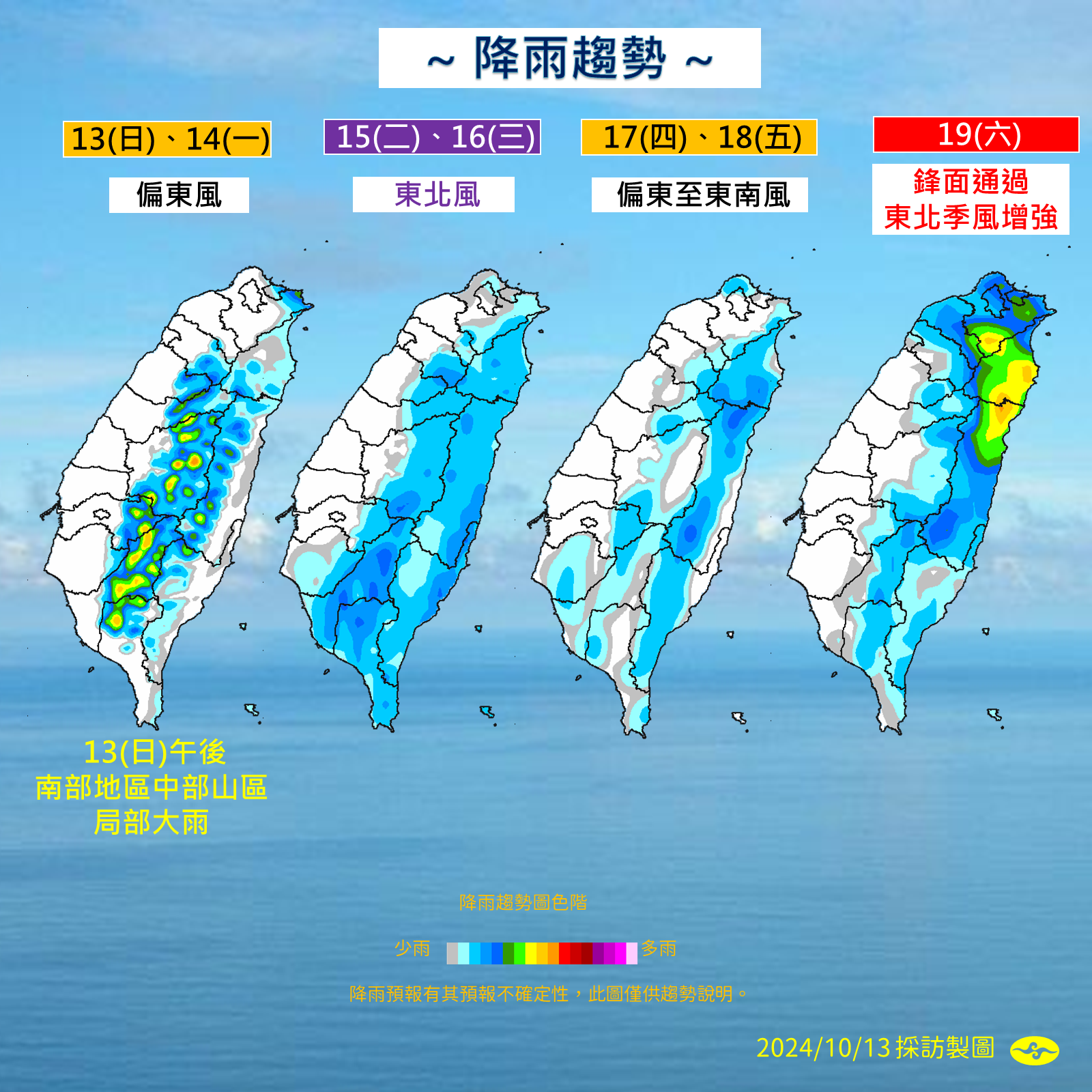 ▲▼未來天氣趨勢 。（圖／氣象署提供）