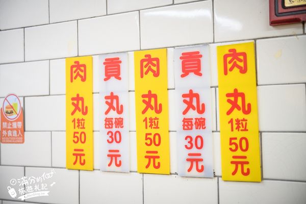 ▲▼TOP10間廟東夜市必吃美食。（圖／部落客滿分提供）