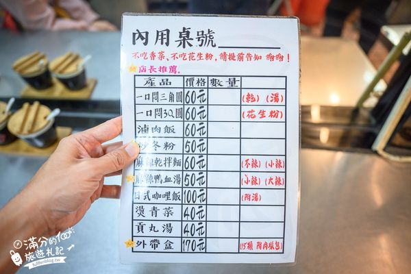 ▲▼TOP10間廟東夜市必吃美食。（圖／部落客滿分提供）         