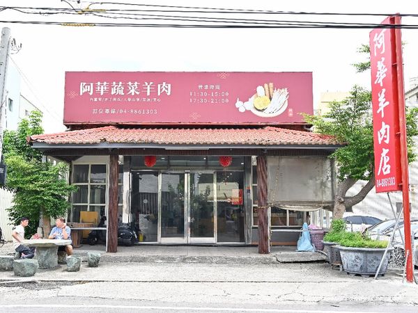 ▲▼在地老饕推薦溫體羊肉爐「阿華羊肉店」           。（圖／部落客糖糖`s 享食生活提供）