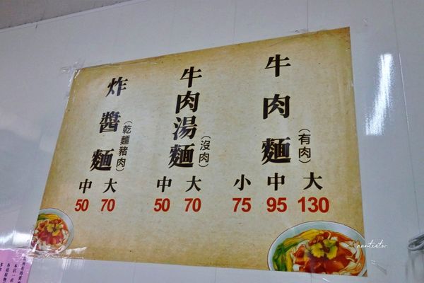 ▲▼苗栗35年歷史的道地河南味牛肉麵。（圖／部落客水晶安蹄提供）