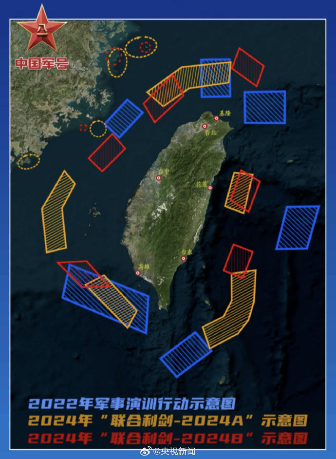 ▲▼解放軍自2022年來，3次圍台軍演區域比較圖。（圖／翻攝微博《央視新聞》）