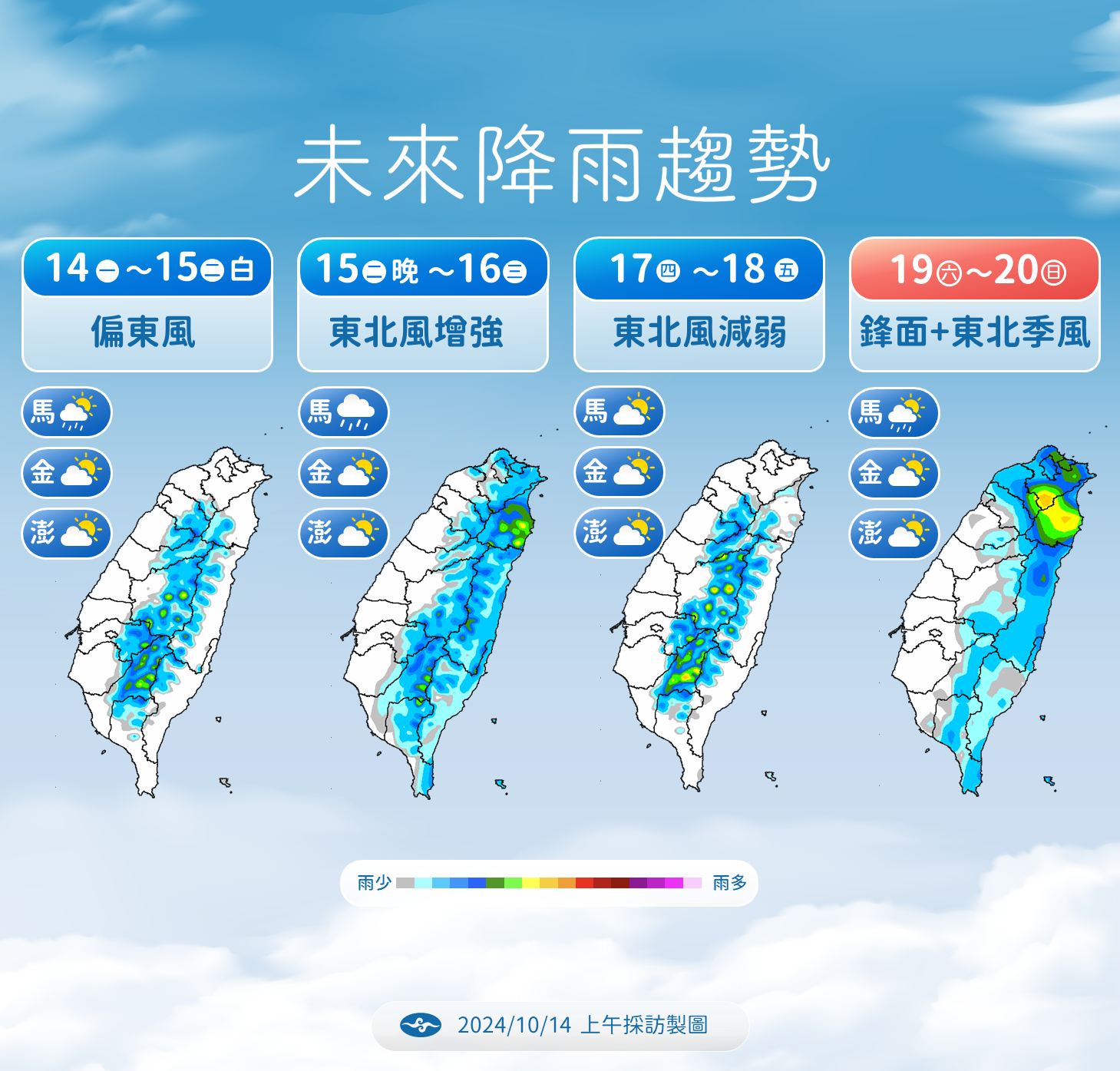 ▲▼未來天氣趨勢 。（圖／氣象署提供）