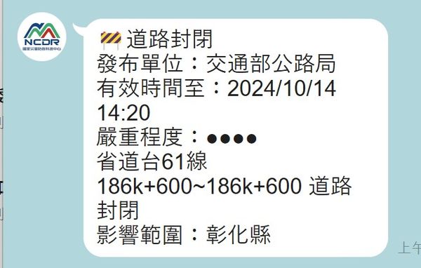 ▲台61線南下186K追撞。（圖／民眾提供）