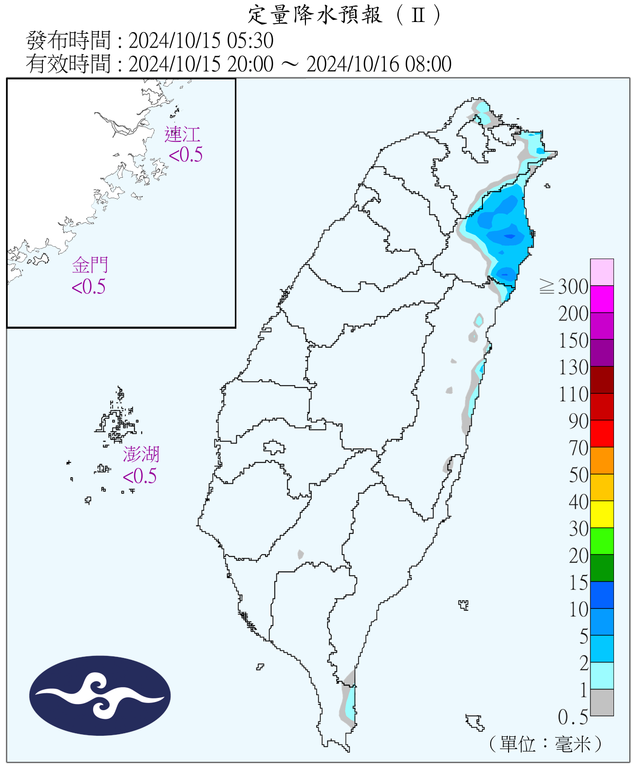 （圖／氣象署）