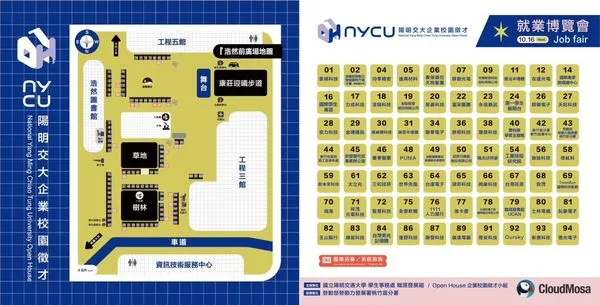 ▲113年陽明交通大學秋季就博會攤位圖。（圖／新竹市政府提供）