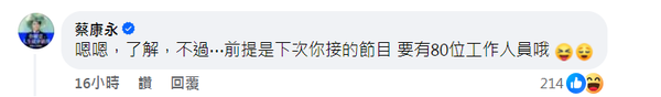 ▲▼百靈果凱莉遭炎上「蔡康永現身說話了」。（圖／翻攝自Facebook／百靈果News）