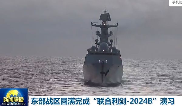 ▲▼ 聯合利劍2024B軍演            。（圖／翻攝央視）