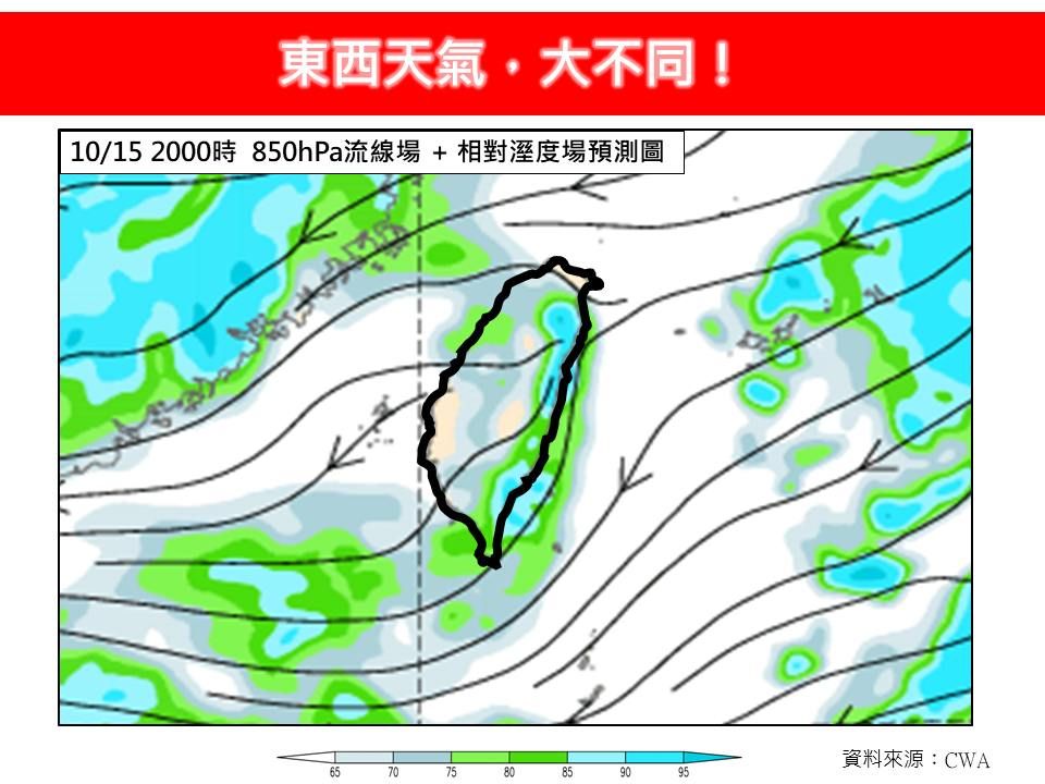 ▲▼東西天氣大不同。（圖／翻攝林老師氣象站臉書）