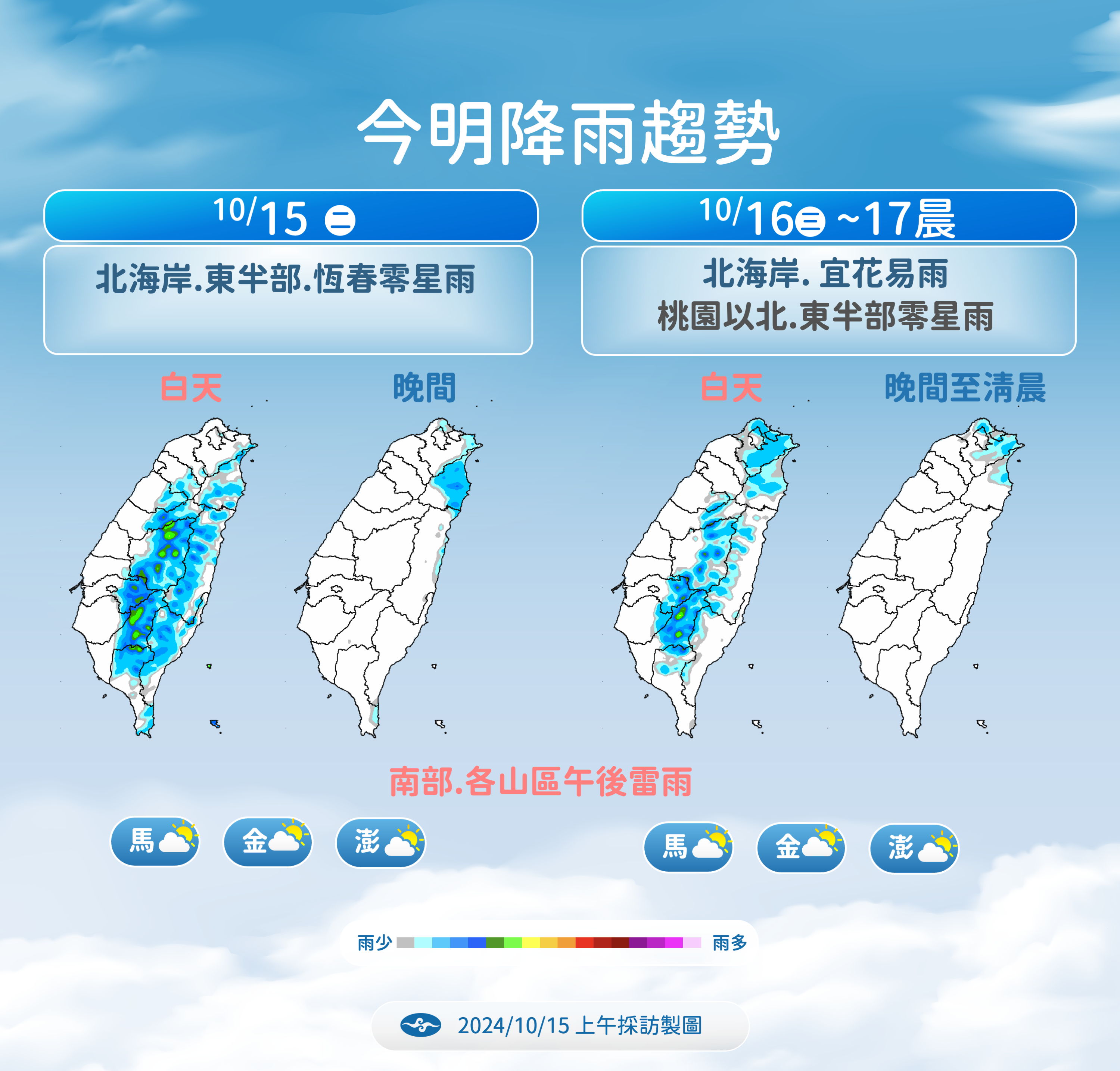 ▲▼未來天氣趨勢 。（圖／氣象署提供）